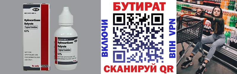blacksprut зеркало  Рославль  БУТИРАТ буратино 
