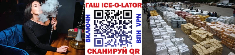 ГАШ Изолятор Рославль