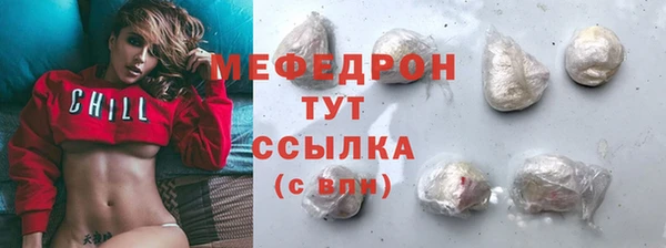 мефедрон мука Арсеньев