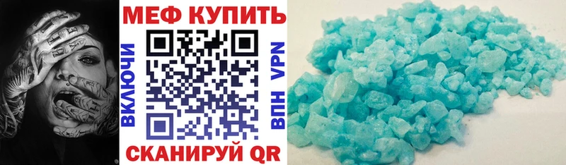 Мефедрон мука  mega ссылка  Рославль  продажа наркотиков 