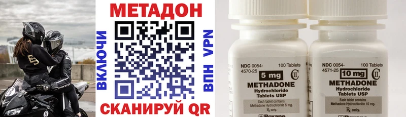 МЕТАДОН methadone Рославль